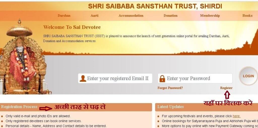 Shirdi Sai Sansthan Online Room Booking