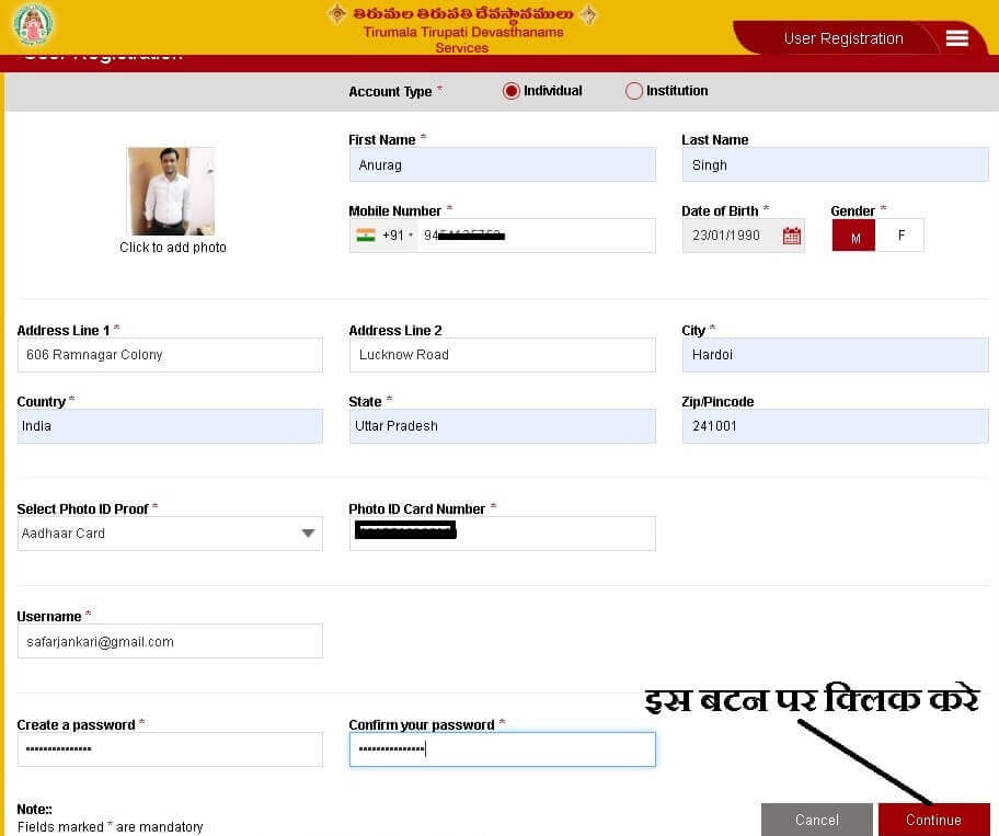 Registration on Tirumala Tiruati Devasthanam website in hindi