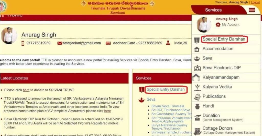 Tirupati Darshan Online Booking Tirupati 300 rs Ticket