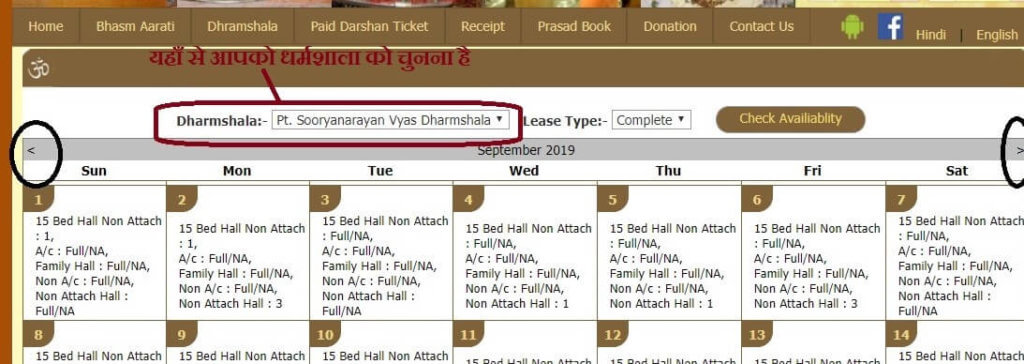 Pt. Suryanarayan Vyas Dharamshala Ujjain - Best Dharamshala in Ujjain