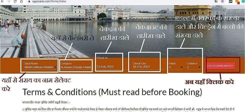 How to Saragarhi Sarai Amritsar Online Booking
