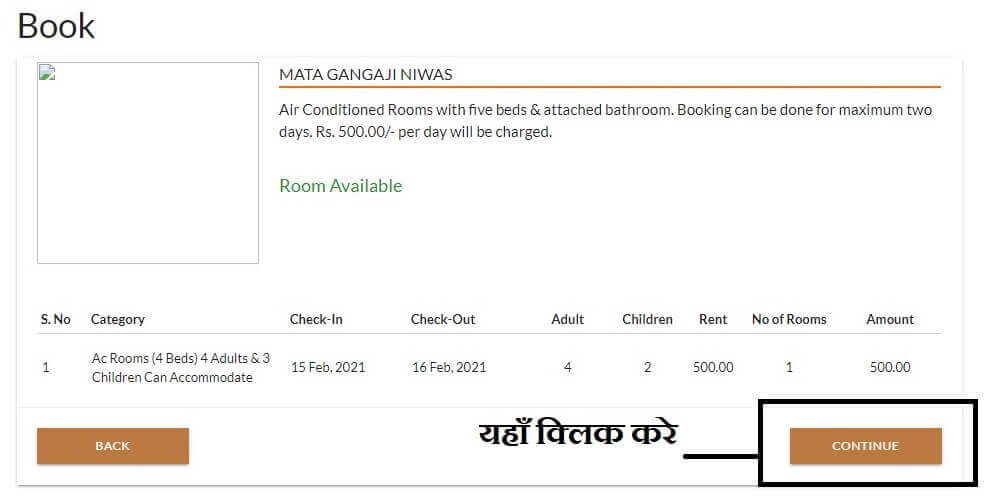 Saragarhi Sarai Amritsar Online Booking KAISE KARE