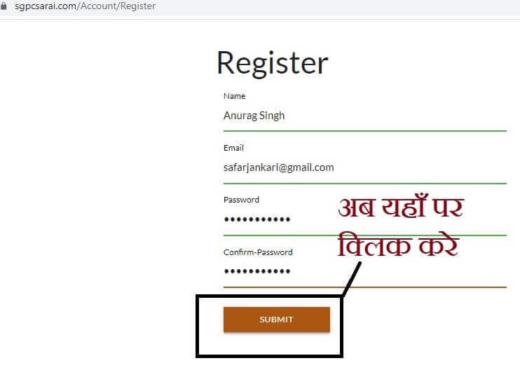 Saragarhi Sarai Amritsar online booking kE LIYE REGISTRATION