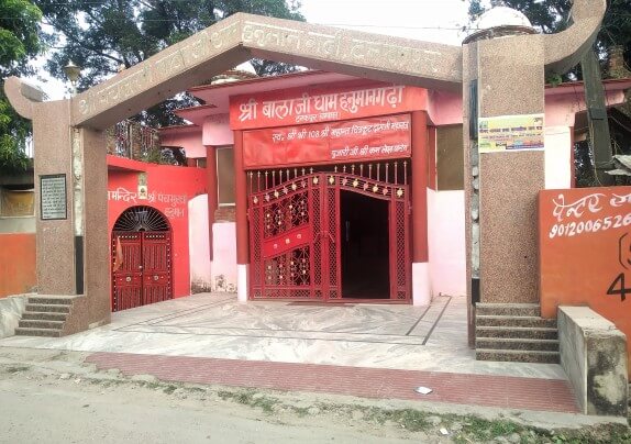 श्री बालाजी धाम हनुमान गढ़ी मन्दिर टनकपुर