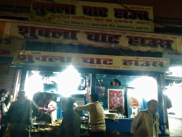 शुक्ला चाट हाउस हजरतगंजFamous Food of Lucknow