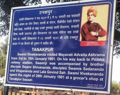 टनकपुर रेलवे स्टेशन पर लगा विवेकानन्द जी के बारे में बोर्ड