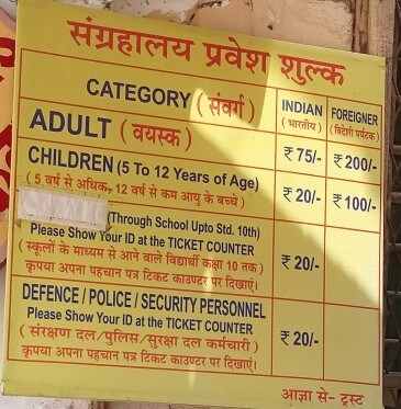 रामनगर किले का टिकट प्राइस