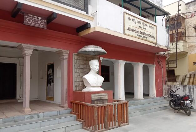 लाल बहादुर शास्त्री स्मृति भवन संग्रहालय रामनगर वाराणसी