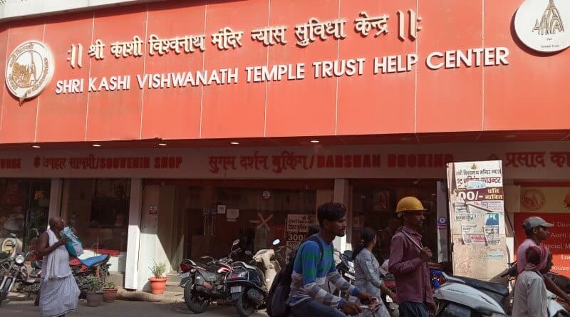 Kashi Vishwanath Temple Trust Sugam Darshan